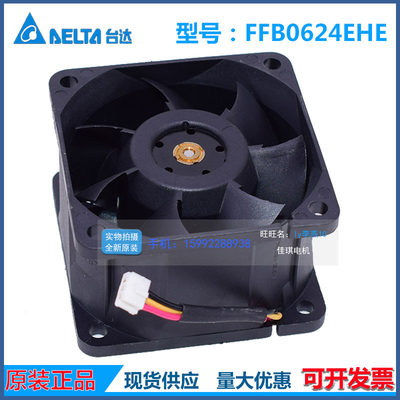 正品台达 FFB0624EHE 6038 24V 0.57A PFB0624SHE 6CM变频器风扇