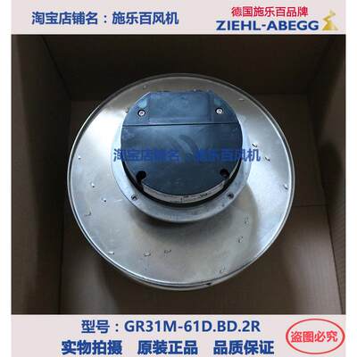 德国ZIEHL-ABEGG全录百 散热风扇GR31M-61D.BD.2R 内通风机全新进