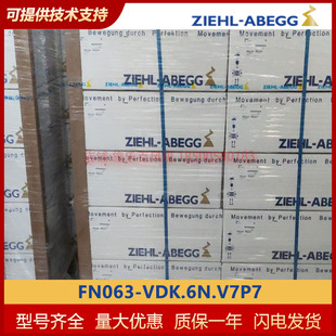 德国施乐百ZIEHL 全新原装 VDK.6N.V7P7 风扇 轴流风机FN063 ABEGG