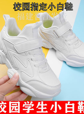 儿童白色透气魔术贴小白鞋