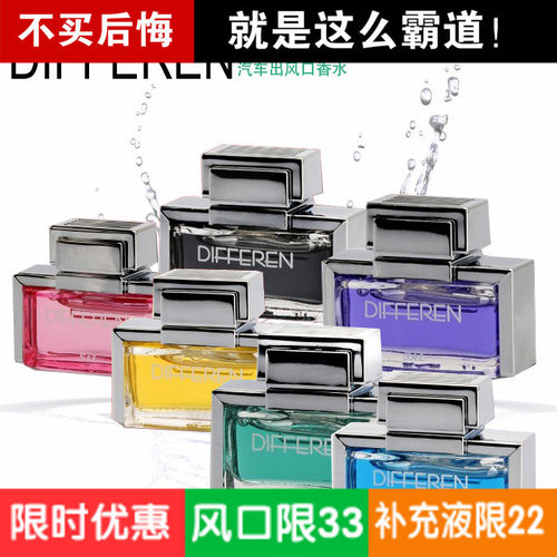 正品迪飞龙汽车香水座天然