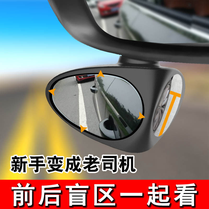 자동차 소형 원형 거울 백미러 울트라 클리어 다기능 반전 앞바퀴 360도 광각 보조 뒷바퀴 사각 지대 거울