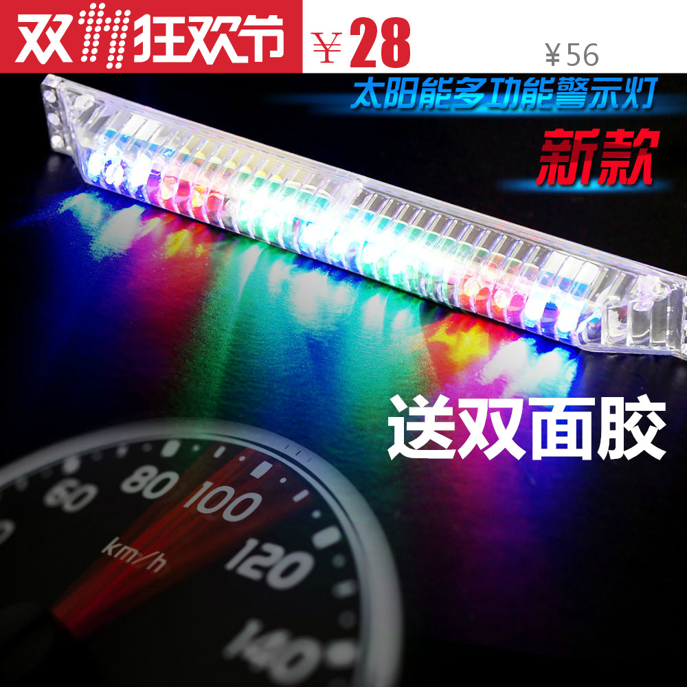 太阳能装饰螺丝灯摩托车电动车