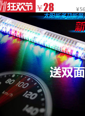 太阳能装饰螺丝灯摩托车电动车