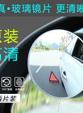 汽车可旋转小园镜车用后视镜车载倒车镜盲区镜盲点镜倒车镜小圆镜