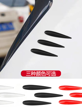新款汽车降低风阻装饰条改装车身导流板降风噪扰流条减风阻防噪音