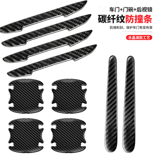 车门把手贴防刮汽车拉手划痕贴透明门碗防护贴后视镜防撞条保护贴
