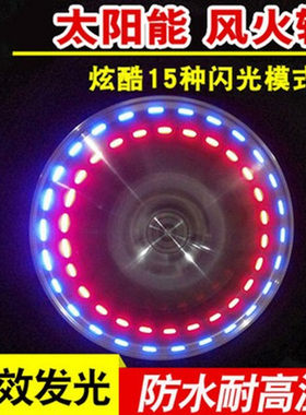 汽车摩托太阳能轮胎灯led