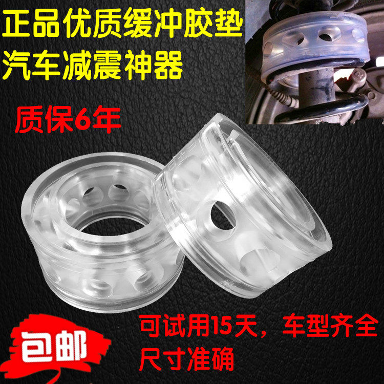 缓冲胶减震胶垫捷达福瑞迪朗逸前后避震弹簧胶垫改装胶套汽车用品
