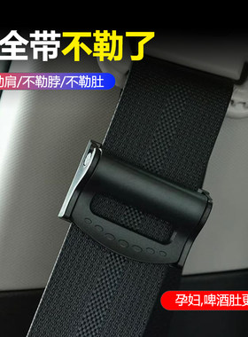 跨境汽车安全带固定器限位器防勒夹扣孕妇松紧调节器安全带夹