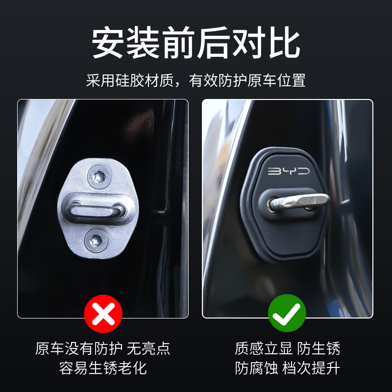 汽车车门锁减震缓冲垫加厚防撞贴硅胶门锁扣保护套防护比亚迪专用