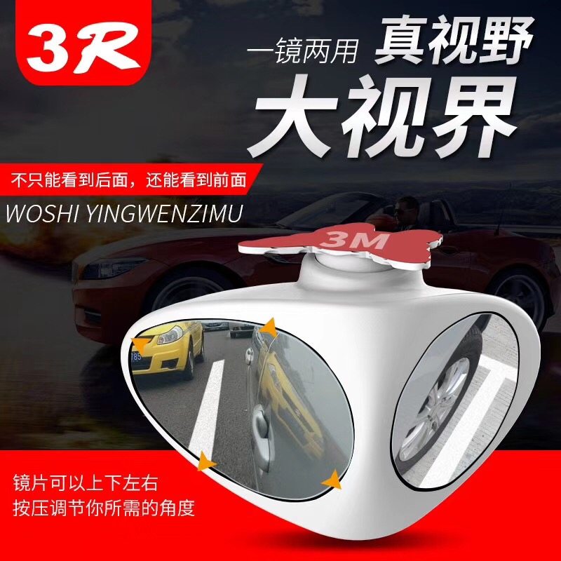 자동차 소형 원형 거울 백미러 울트라 클리어 다기능 반전 앞바퀴 360도 광각 보조 뒷바퀴 사각 지대 거울