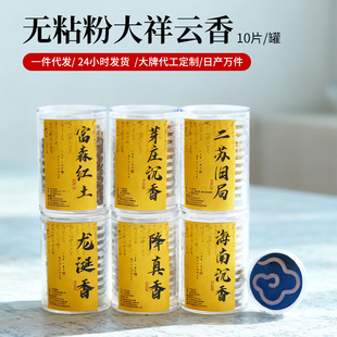 芽庄沉香无粘粉盘香大祥云香片降真香龙涎香天然家用富森红土香熏
