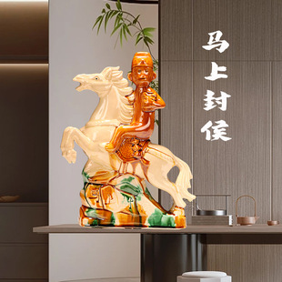 马上封侯陶瓷摆件唐三彩工艺品陶瓷酒柜玄关办公桌装饰送上司礼品