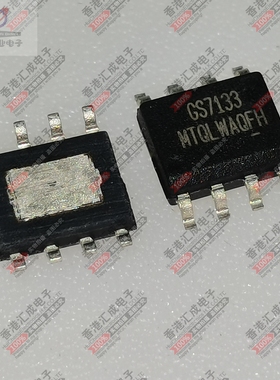 GS7133SO-R GS7133SO GS7133 SOP8 全新原装