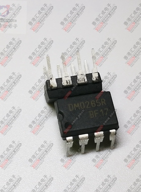DM0265R DM0265 DIP8 全新原装