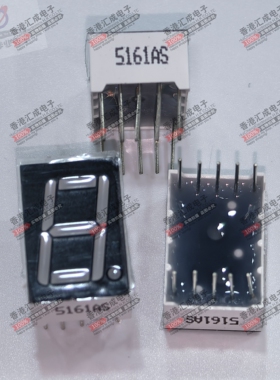 5161AS 0.56英寸 共阴红色 1位共阴数码管 高亮数码管