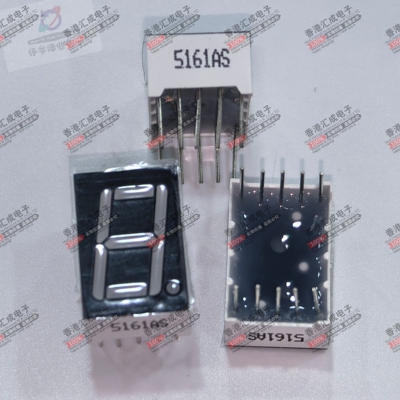 5161AS 0.56英寸 共阴红色 1位共阴数码管 高亮数码管