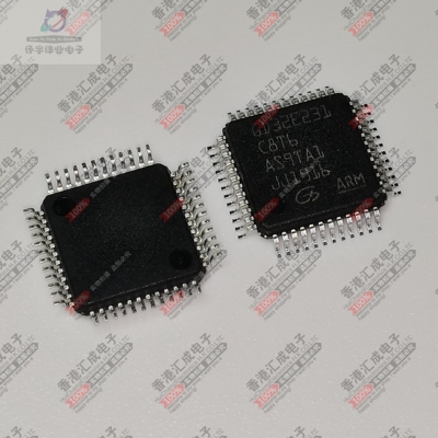 GD32E231C8T6 QFP48 全新原装