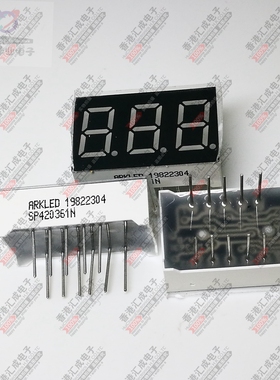 SP420361N 22*14*7.2mm 共阴数码码 三位数码管 高亮红色原装订货