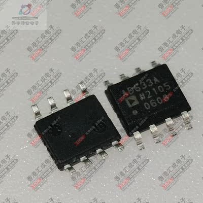 AD633ARZ AD633AR AD633A  SOP8 全新原装