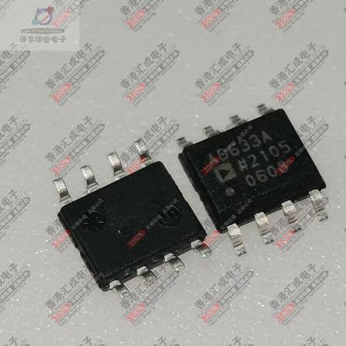 AD633ARZ AD633AR AD633A  SOP8 全新原装