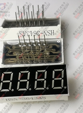 HSN-3643AS 0.36英寸 4位供阴红数码管 高亮红色数码管