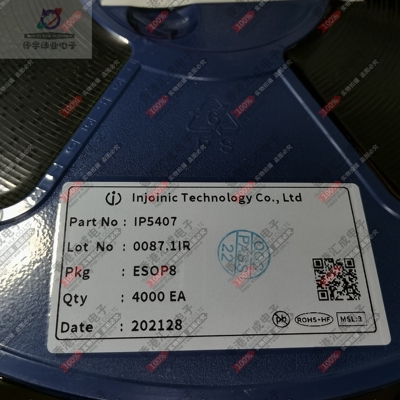 IP5407 ESOP-8 全新原装