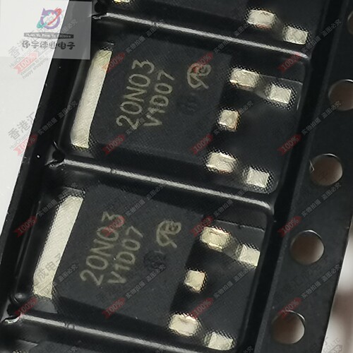 20N03 TO-252 贴片三极管 台产原装