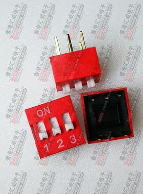 DS-03 2.54间距红色开关 3P 3位 拨码开关  直脚 国产原装