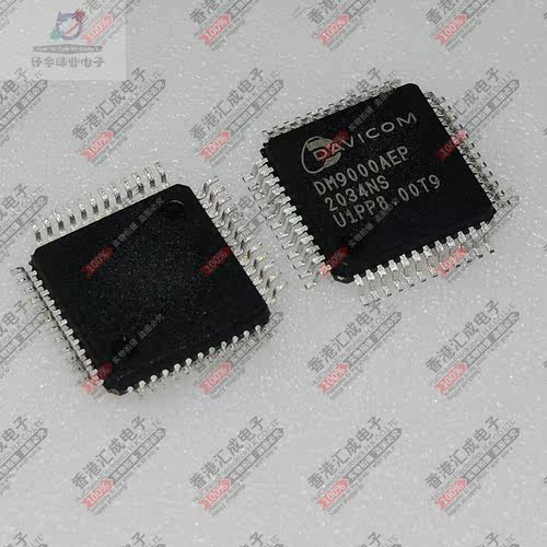 DM9000AEP DM9000AE  QFP48 全新原装