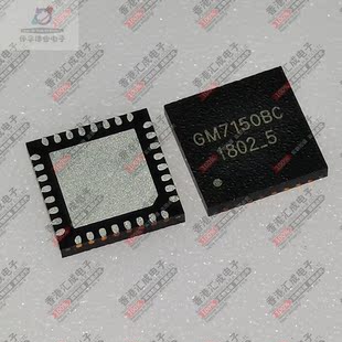 GM7150BC QFN32  全新原装
