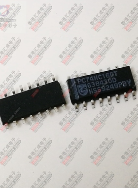 PC74HC160T SOP16 全新原装