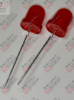 8MM 高亮红色 LED 红发红 F8发光二极管 红灯 长脚 原装