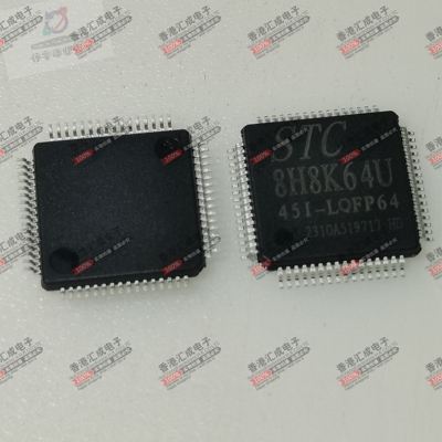 STC8H8K64U-45I-LQFP64 STC8H8K64U LQFP64 全新原装