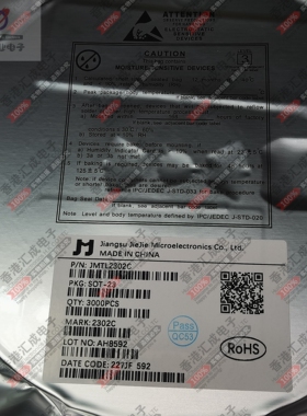JMTL2302C SOT23 贴片三极管 全新原装