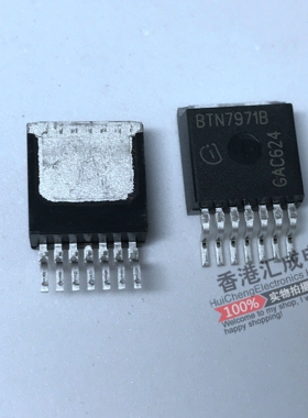 BTN7971B BTN7971 TO263-7 全新原装