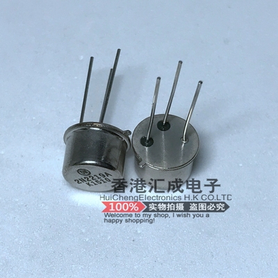 2N2219A 2N2219 CAN3 全新