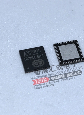 AXP203 QFN48 全新原装
