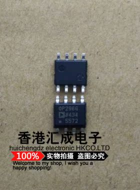 OP296GSZ OP296GS OP296G OP296 SOP8 全新原装