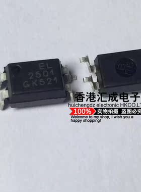 EL2501S(K) EL2501 2501 SOP4 全新原装 100个45元