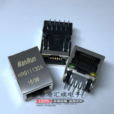 HR911130A RJ45网络插座 带灯 带变压器 千兆网络变压器接口插座