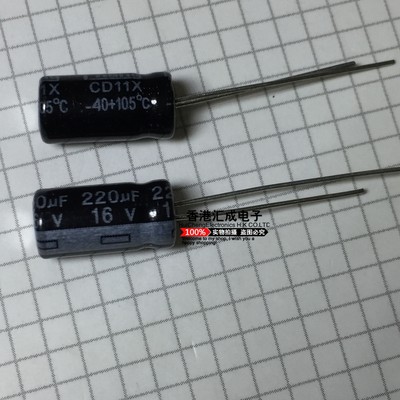 16V 220UF 220UF 16V  6*7MM 105度 全新原装 100个5元