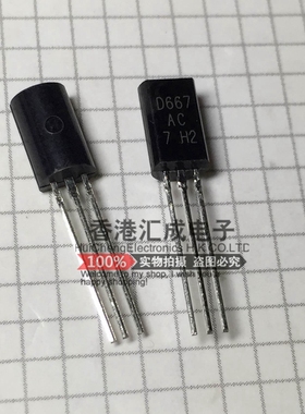 2SD667AC-E-Q 2SD667AC 2SD667 D667 TO-92L 台产原装50个35