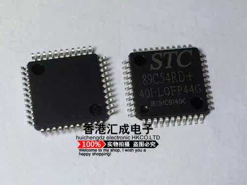 STC89C54RD+40I-LQFP44G STC89C54RD+40I STC89C54RD LQFP44原装