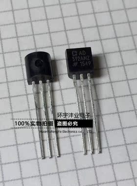 AD592ANZ AD592AN AD592 TO-92 全新原装