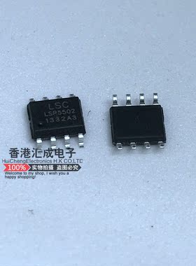 LSP5502 LSP5502SAC SOP8 全新原装