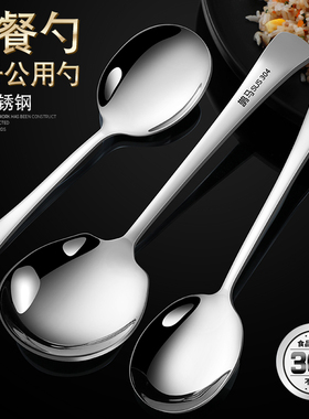 公用勺子酒店大号分菜勺304不锈钢公勺公筷家用大公勺餐厅分餐勺