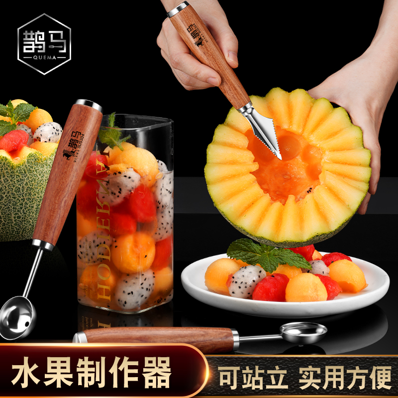 水果挖球器雕花刀挖勺神器