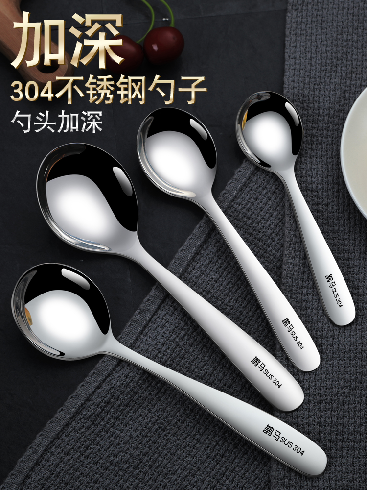 304 stainless steel spoon Household spoon Spoon spoon Long handle spoon thickened mixing spoon Small spoon deepened round spoon